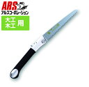 ARS アルスPM-21H 大工用折込鋸ピーメタル厚刃21