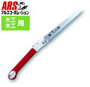 ARS アルスPM-24L 土木園芸用鋸ピーメタル 荒目 鋸 のこぎり ノコギリ 剪定 剪定ノコギリ 剪定のこぎり 園芸 農作業