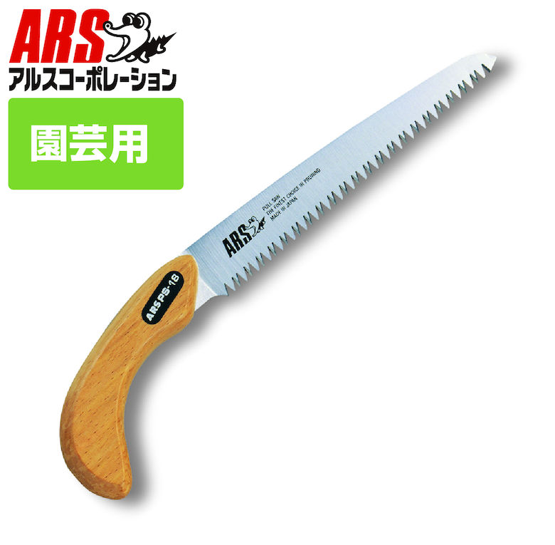 アルスPS-18L ピストル型鋸18（荒目） 18cm JAN:4965280010001 剪定鋸