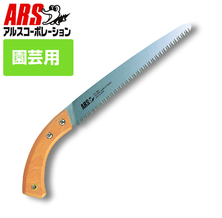 ARS アルスピストル型鋸ウッディ 25cm荒目 WD-25L 鋸 のこぎり ノコギリ 剪定 剪定ノコギリ 剪定のこぎ..