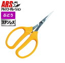 ARS アルス320DX-T ぶどう鋏デラックス直刃 BP