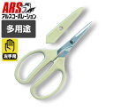 ARS アルスクラフトチョキ左用 330H-L1 左利き用 園芸 フラワーアレンジメント 手芸 工作 デスクワーク 料理 多用途 茎 切れ味 はさみ ハサミ 紙...