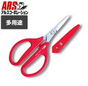 ARS アルスクラフトチョキヌーボー #3000-R 赤
