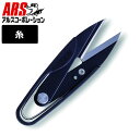 ARS アルスNH-11SD にぎり鋏