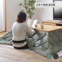 コタツ布団 長方形 こたつ布団 長方形 190×230 防寒 シンプル おしゃれ 収納バッグ付き キャンプ アウトドア リバーシブル 持ち運び カーキ ベージュ