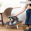 ペットベッド ペットハウス ペットベット 犬 猫 ペット クッション付き 屋根付き 天然木 木製 かわいい 収納