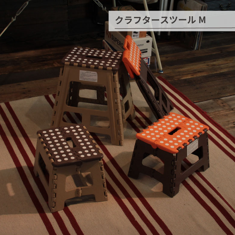 クラフタースツールM 椅子 オシャレ シンプル 家具 北欧