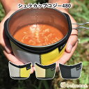 【商品情報】■シェラカップの中の食材が冷めるのを防ぎます。■コジーを付ければシェラカップの器の部分を持つことができるのでハンドルで手が痛くなりません。■装着したままスタッキングできます。【商品仕様】■サイズ(約):約110×73mm■重量(約):25g■材質:クロロプレン(通称:ネオプレン)【カラーバリエ?ション】■BM-410 イエロー/グレー 4540095044108■BM-411 オリーブ/ベージュ 4540095044115■BM-412 ブラック/グレー 4540095044122【ベルモント アウトドア用品 アウトドアギア 釣り具 キャンプ レジャー】関連商品ベルモント belmont シェラカップコジー600 アウトドア キャ...ベルモント belmont バタフライカッティングボード アウトドア ...ベルモント belmont BM-243 TABI専用収納ケース アウ...1,320円550円2,750円ベルモント belmont ステンシェラザル 深型 13 BM-451...ベルモント belmont BM-158 銅製チロリ 酒器 お酒 ドリ...ベルモント belmont どこでもベンリークリップ BM-353 J...990円5,335円1,780円ベルモント belmont BM-420 御料理板 まな板＆包丁セット...ベルモント belmont どこでもベンリーピンチ BM-354 JA...ベルモント belmont BM-247 TABI専用グリルエクステン...8,360円1,980円1,210円