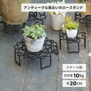 プランター スタンド ココハル のせるんです200 フラワースタンド ガーデニング用品