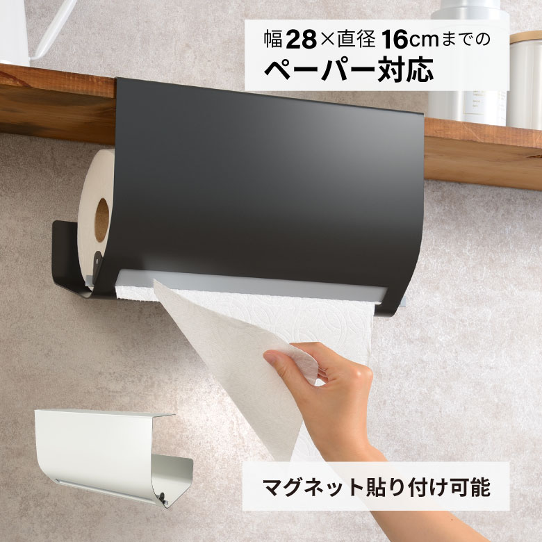 Slim Kitchen Racks - leye キッチンペーパーハンガー ラージ ホワイト