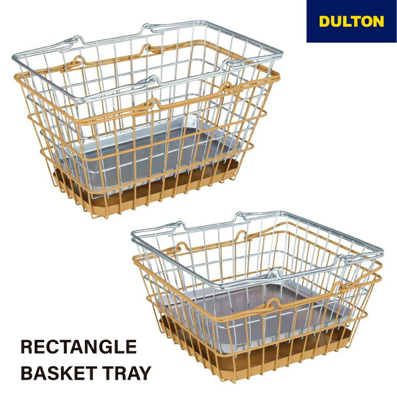 籃子 - DULTON ダルトン レジかご RECTANGLE BASKET TRAY バスケット