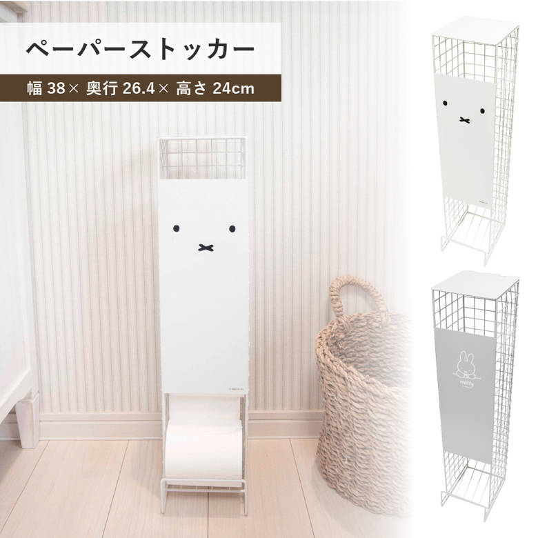 Other - トイレ収納 ミッフィー Dick Bruna 5ロール 顔だけミッフィー まったりミッフィー