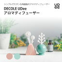 【UDee】●UDee / ユーディー●シンプルだけど、さりげなくユニークなプロダクトブランド●日々の生活にささやかな潤いをあたえてくれます【商品説明】●心地よい香りと共にお部屋に●映える陶製アロマディフューザー【商品情報】●サイズ約φ70×h162 　　●本体重量280●マグ容量180●素材陶製●原産国中国【カラー】ツリー| 4527749515450フラワー| 4527749515467【UDeeシリーズはこちら。】 ●試験管 一輪挿し ストレート ●試験管 一輪挿し 丸 ●試験管 一輪挿し ボトル ●渦巻の蚊遣り ●波紋の蚊遣り ●アロマディフューザー エアー ●アロマディフューザー ブロッサム ●アロマディフューザー ツリー・フラワー ●ペアマグ 【キーワード| 北欧 フィンランド おしゃれ ディフューザー アロマディフューザー プレゼント ギフト 贈り物 一人暮らし 韓国 かわいい】関連商品UDee アロマディフューザー エアーUDee アロマディフューザー ブロッサム...ペガサスキャンドル offti キャンドルホルダー メルティー オフテ...3,300円3,300円3,300円ペガサスキャンドル offti シトラスコットン キャンドルホルダー ...ペガサスキャンドル offti シトラスコットン キャンドルホルダー ...七福タオル アミィ ヘアタオル 今治タオルヘアケア 髪 サラサラ 使い...3,300円3,300円2,200円渡辺パイル 今治タオル ギフトセット ほわほわサンホーキン ミニハンカ...田辺金具 華 ぐいのみ ストレート 槌目 90ml取り分け キッチン ...UDee 試験管 一輪挿し 丸 花瓶1,320円3,280円1,650円