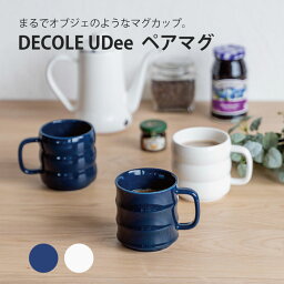 UDee ペアマグ オブジェ プレゼント ギフト