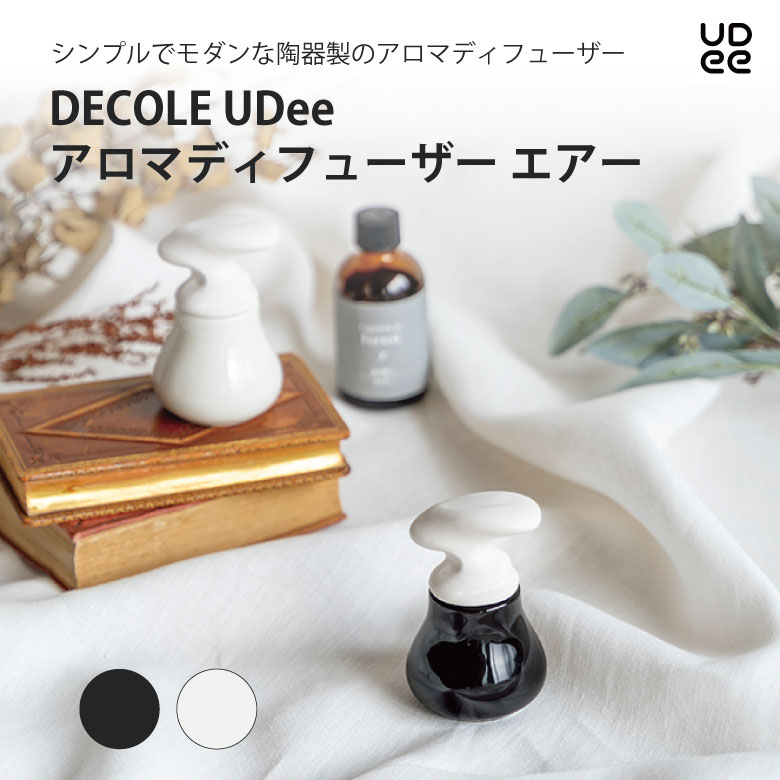 【UDee】●UDee / ユーディー●シンプルだけど、さりげなくユニークなプロダクトブランド●日々の生活にささやかな潤いをあたえてくれます【商品説明】●心地よい香りと共にお部屋に●映える陶製アロマディフューザー【商品情報】●サイズ約φ56...