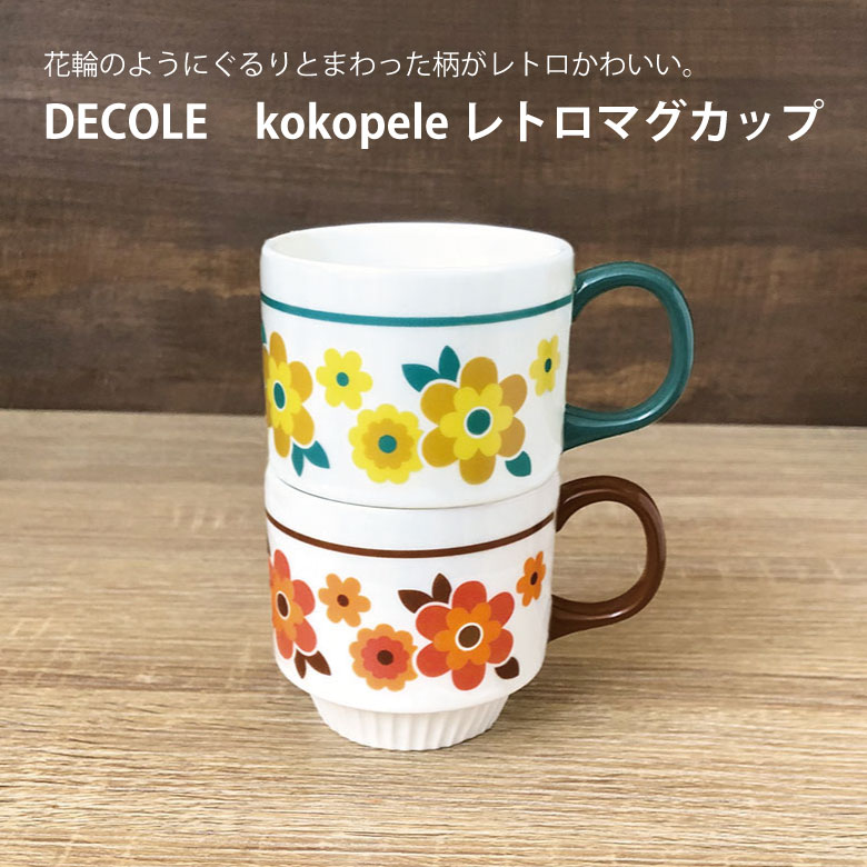 DECOLE kokopele レトロ マグカップ