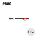 FELCO フェルコ #880 延長ポール1.0m 100-100 パワーブレードシリーズ 軽量 延長 剪定バサミ 剪定鋏 剪定