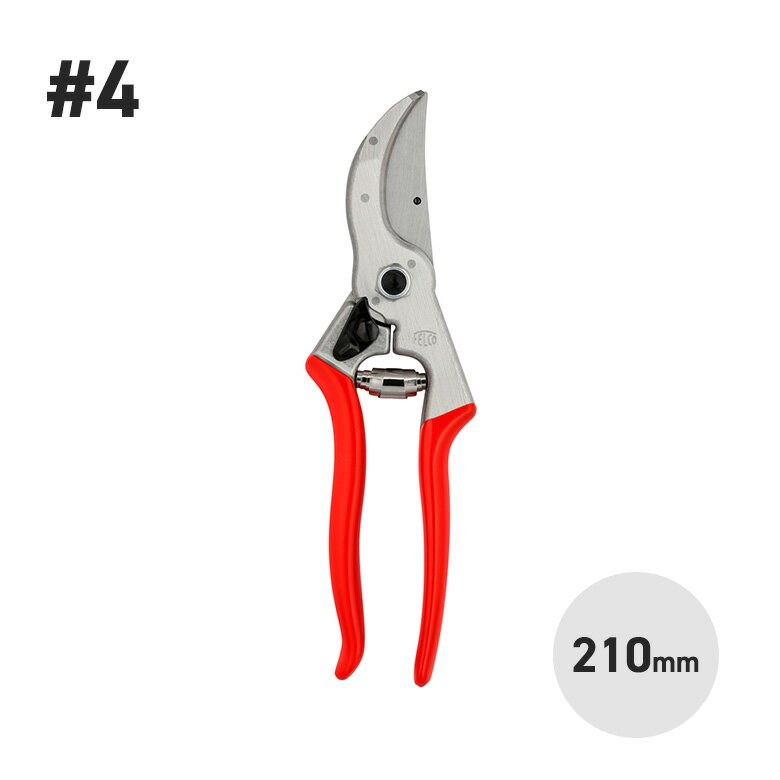 FELCO フェルコ #4 剪定鋏 210mm 220g スイス 剪定バサミ 園芸 ガーデニング はさみ ハサミ プロ