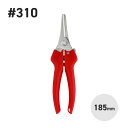 FELCO フェルコ #310 採果鋏 185mm 110g スイス 果樹 みかん 採果 農家 果物