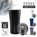 【エントリーでP10倍】 絶対に漏れないタンブラー STTOKE セラミック ステンレス 保温 保冷 [Lサイズ Gサイズ|24個 30個 36個 42個 48...