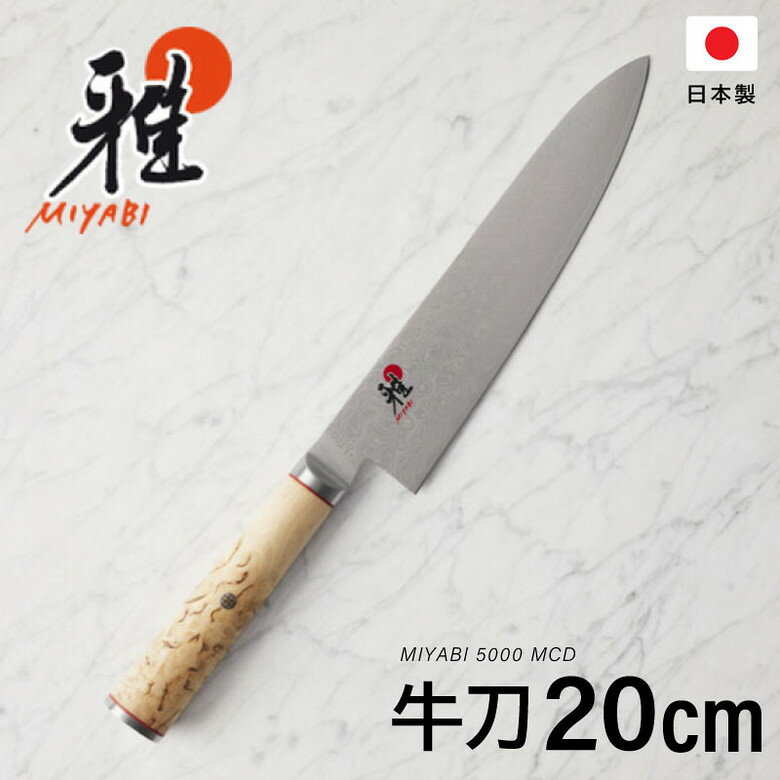 楽天市場】牛刀 200(包丁・ナイフ|調理器具・製菓器具 楽天市場】牛刀 200(包丁・ナイフ|調理器具・製菓器具