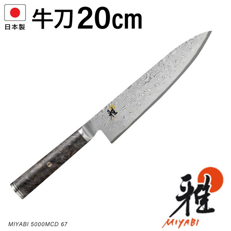 楽天市場】牛刀 200(包丁・ナイフ|調理器具・製菓器具 楽天市場】牛刀 200(包丁・ナイフ|調理器具・製菓器具