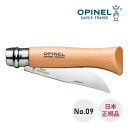 日本正規輸入 オピネル OPINEL ステンレス ナイフ #9 アウトドア キャンプ