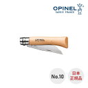 日本正規輸入 オピネル OPINEL ステンレス ナイフ #10 アウトドア キャンプ