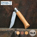 【日本正規品】 OPINEL ステンレスチール #8 アウトドアナイフ ナイフ ステンレス ナイフ 折りたたみナイフ 持ち歩き 携帯 キャンプ BBQ フランス...