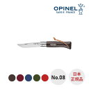 オピネル OPINEL ステンススチール 皮紐付 #8 Coloramaアウトドアナイフ ナイフ ステンレス キャンプ BBQ フランス オピネルナイフ