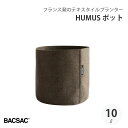 【エントリーでP10倍】 BACSAC HUMUS POT10L 10L プランター バックサック おしゃれ フランス 正規品 鉢 ガーデニング エコ エシカル...