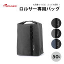 【エントリーでP10倍】 ROLSER NS ROLL TOP BAG ロルサー専用バッグ 50L キャリー キャリーカート お買い物 ショッピング 便利 ロル...