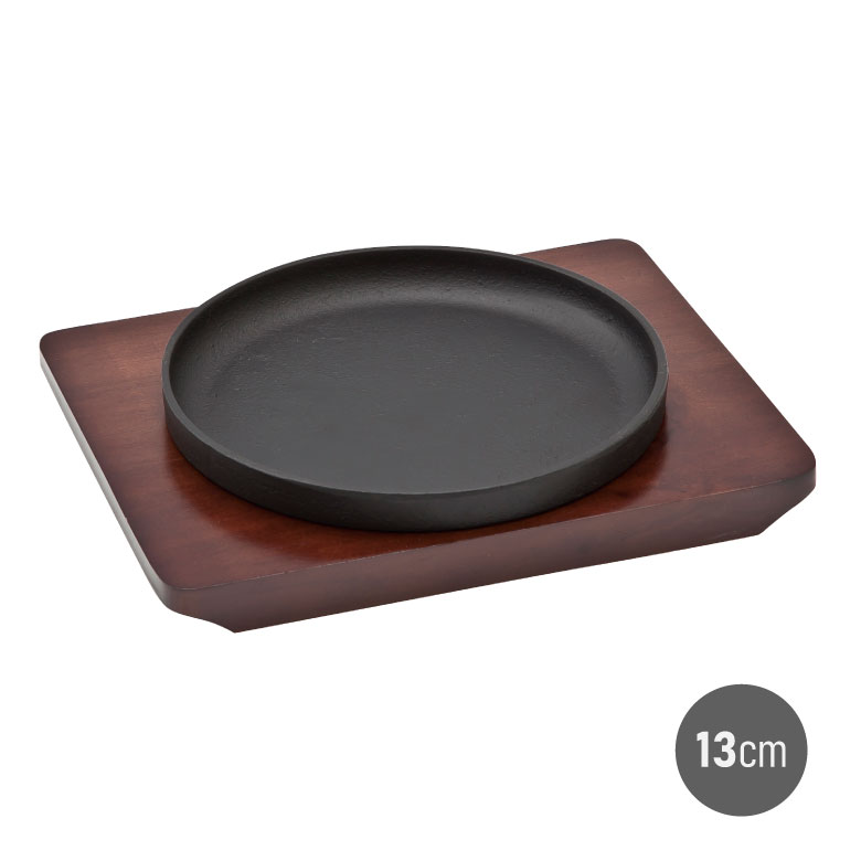 スタッキング ステーキ皿 13cm