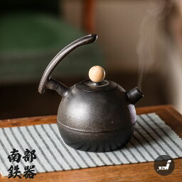 鉄瓶 ブランニューケトル 1L 南部鉄器 鉄瓶 おしゃれ 鉄分補給 鉄器 鉄分 国産 日本製 貧血 健康 ギフト プレゼント