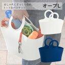イノマタ化学 #4481 オーブL バスケット 洗濯 シンプル 掃除 買い物かご ショッピング 買い物 スーパー 13L 便利 かご カゴ おしゃれ 収納