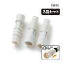 iseto エアコン排水ホース防虫キャップ 3個セット I-578-3 伊勢藤 害虫侵入防止 防ぐ ゴキブリ G エアコン排水ホース ドレンホース 引越し 賃貸 DIY用品 便利 快適 アイデア商品 エアコン用アクセサリー