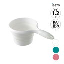 iseto ソフト手おけ I-523 伊勢藤 洗い桶 湯桶 バスタブ やわらか素材 折りたたみ コンパクト 隙間収納 掃除 清掃 片付け 整理整頓 ランドリー ...