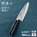 貝印 関孫六 000AK1103 金寿ST 出刃包丁 180mm JAN:4901601438574 出刃包丁ステンレス 和包丁 和食 耐久性 使いやすい 高品質 伝統 KAI 高品質 伝統 母の日 誕生日 新婚 結婚 引越 お祝い ギフト プレゼント おすすめ 人気