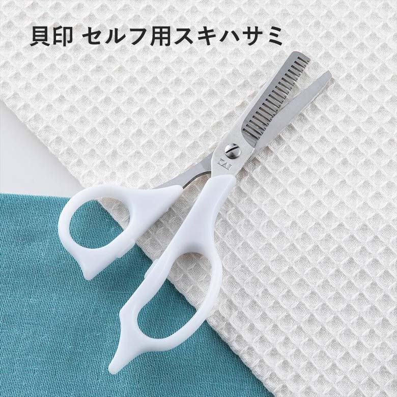 貝印 セルフ用スキハサミ 000KQ3203 日本製 国産 ヘアカット