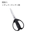 貝印 関孫六 レギュラーキッチン鋏 DH3353取り外し キッチンバサミ キッチンはさみ 使いやすい 調理道具 おすすめ キッチンツール
