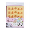 貝印 みにっコシリコーンチョコ型 すみっコぐらし DN0508 お菓子作り バレンタイン チョコレート チョコ 製菓 キャラクター かわいい