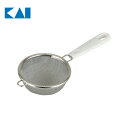 【エントリーでP10倍】 Kai Kitchen 二重網茶こし 食洗機