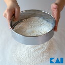 【エントリーでP10倍】 Kai Kitchen うらごし器 15.5cm 食洗機 いも かぼちゃ 裏ごし なめらか