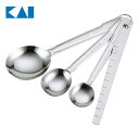 Kai Kitchen ステンレス計量スプーンセット 薄型ヘラ付き 計量スプーン 大さじ 小さじ