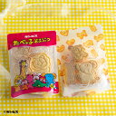 貝印 たべっ子どうぶつ スイーツパック ビスケット #DL8104 お菓子作り 製菓 手作り 袋 パック かわいい ハロウィン クリスマス バレンタイン