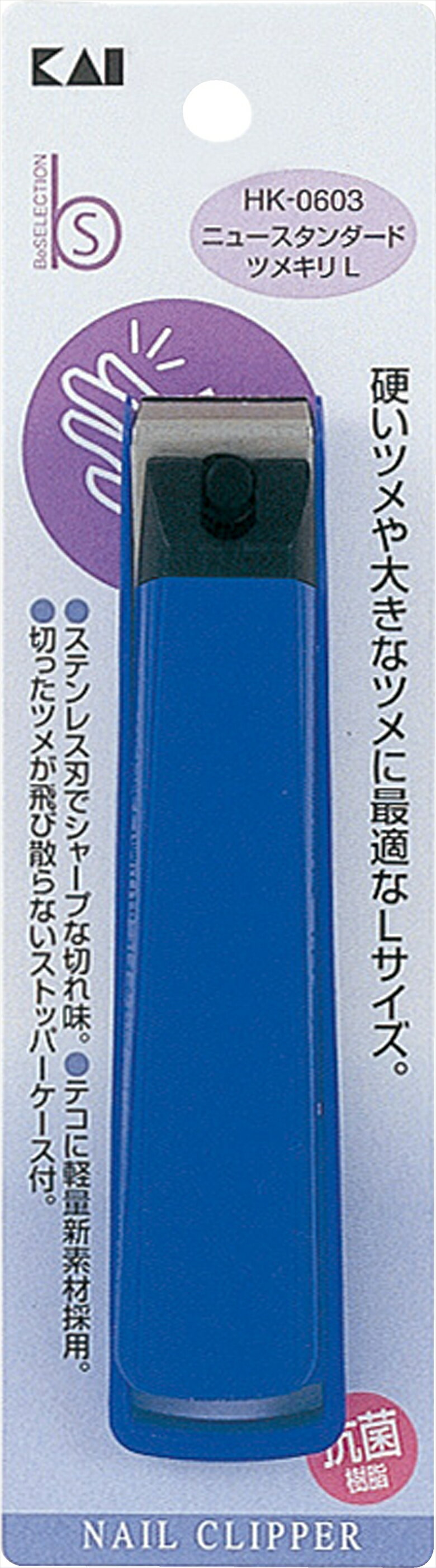 貝印 B's ニュー スタンダード ツメキリ L #000HK0603