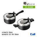 貝印 軽い 片手鍋 両手鍋 16cm 18cm 20cm 22cm 24cm 26cm 28cm 軽量 IH ガス火 対応 蓋付き 焦げにくい 焦げ付きにくい ...