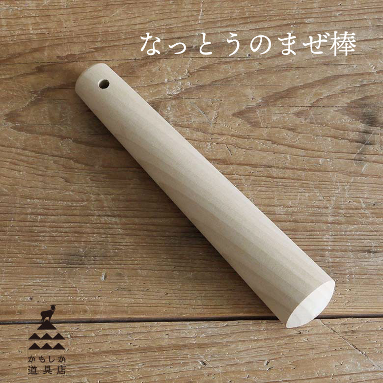 かもしか道具店 すりコギ