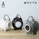 【在庫商品のみ】 かもしか道具店 蚊やりのブタ 蚊取り線香 かわいい 日本製 シンプル おしゃれ プレゼント