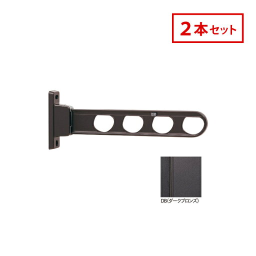 川口技研 ホスクリーン 屋外腰壁用 物干 ものほし HDS-45-DB 2本セット ダークブロンズ HDS型 ベース幅狭 45cm 屋外用 洗濯 ランドリー 川口技研 ホスクリーン 屋外腰壁用 物干 ものほし HDS-45-DB 2本セット ダークブロンズ HDS型 ベース幅狭 45cm 屋外用 洗濯 ランドリー